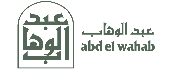 Abd el Wahab 